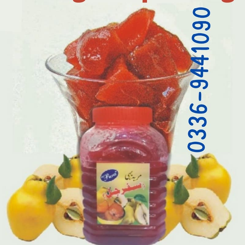Murabba Safarjel مربہ سفرجل